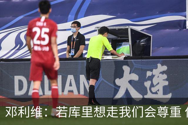 邓利维：若库里想走我们会尊重 他赢得了选择权 但他想留在勇士