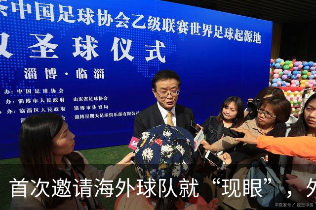 首次邀请海外球队就“现眼”，外国替补席干干净净，本土青训队丢尽脸！